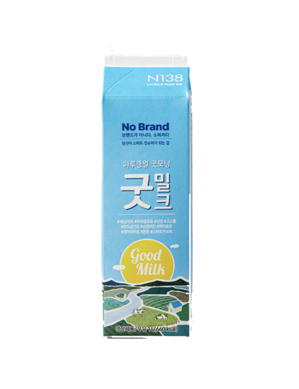 굿모닝 굿밀크